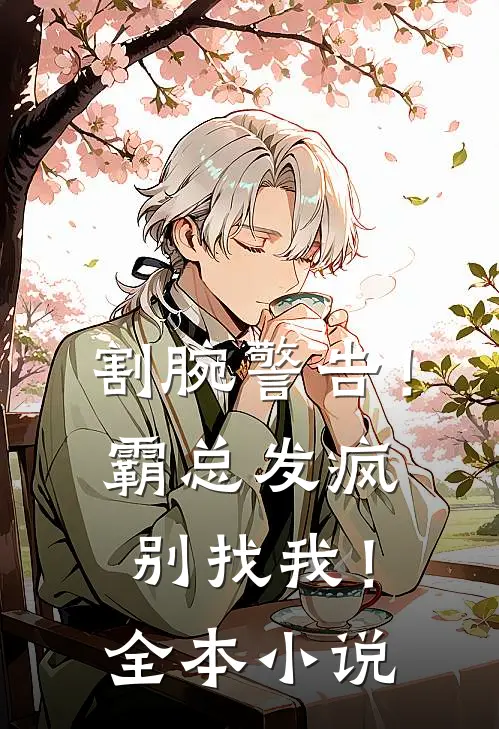 少年风水师全文免费阅读大结局无删减完整版